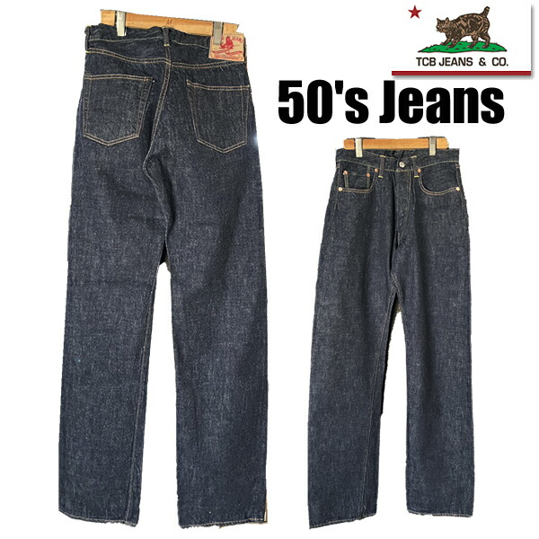 TCB jeans × UL・OS 岡山児島デニム 楽天市場】TCB jeans TCB 50's XX model レプリカ セルヴィッチ