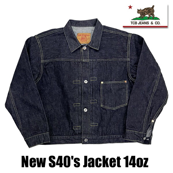TCBJEANS TCBジーンズ デニムジャケット New S40's Jacket 14oz ファースト 40年代 WW2 大戦モデル 14OZ 濃紺 アウター デニム Gジャン ジャケット ジーンズ ヴィンテージ ワーク ティーシービージーンズ アメカジ メンズ 日本製｜こだわりのアメカジ通販ラグタイム 24,090円