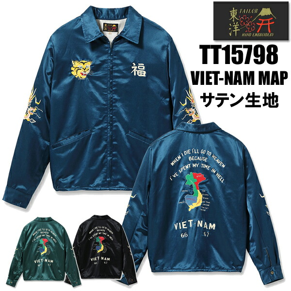 楽天市場】TAILOR TOYO テーラー東洋 ベトジャン VIETNAM JACKET