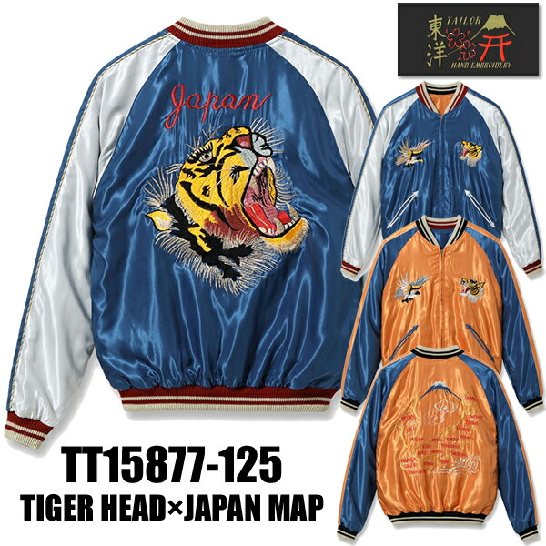 楽天市場】TAILOR TOYO （テーラー東洋 ）TT14813-119 Mid 1950s Style