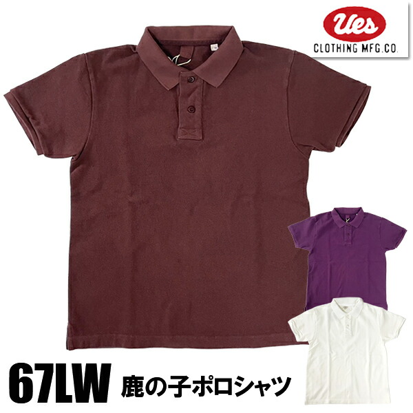 UES ウエス ポロシャツ 67LW 半袖 鹿の子 無地 綿100% コットン スラブ糸 ムラ糸 ロゴ ワンポイント 製品染め フィット感 タイト シンプル 人気 アメカジ メンズ レディース 男女兼用 2026年 春夏 新色 新作 日本製 国産 正規品｜こだわりのアメカジ通販ラグタイム