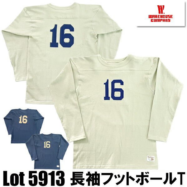 ウエアハウス WAREHOUSE Lot 5913 長袖 フットボールT NO.16 ロンT アップリケ縫い付け フェルトワッペン 両面 ロゴ Tシャツ FBT フットT TEE ナンバー エルボーパッチ トップス カットソー 未洗い コットン 綿 ヴィンテージ メンズ アメカジ 2026年 春夏 新作 日本製｜こだわりのアメカジ通販ラグタイム