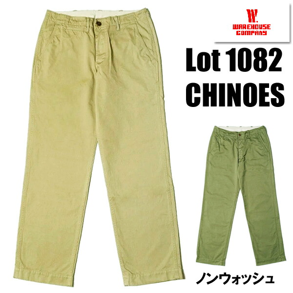ウエアハウス チノパン 33インチ 楽天市場】WAREHOUSE ウエアハウス チノパン Lot.1216 M-41 TYPE