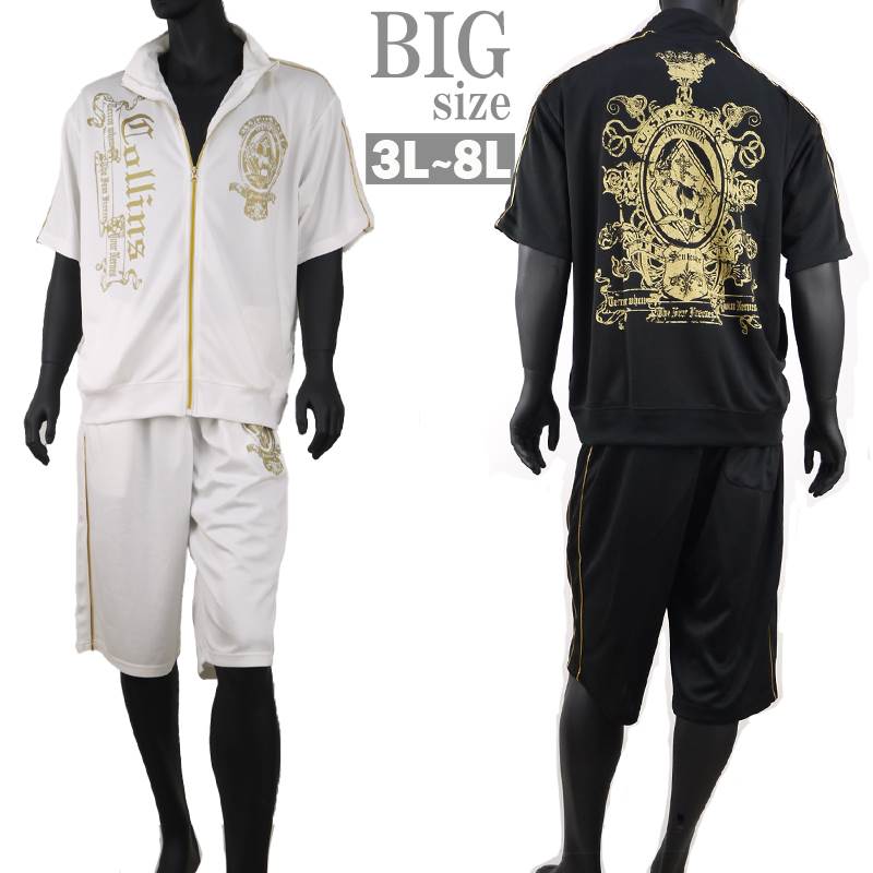 楽天市場 ジャージ 上下 半袖 大きいサイズ トラックジャケット ハーフパンツ メンズ セットアップ C 06 Ragtime