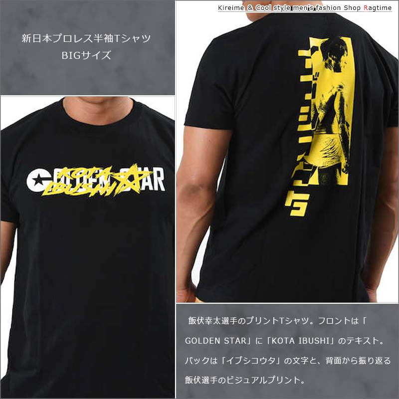 楽天市場 プリントtシャツ 新日本プロレス 大きいサイズ メンズ Tシャツ 飯伏幸太 かっこいい おしゃれ C 13 Ragtime