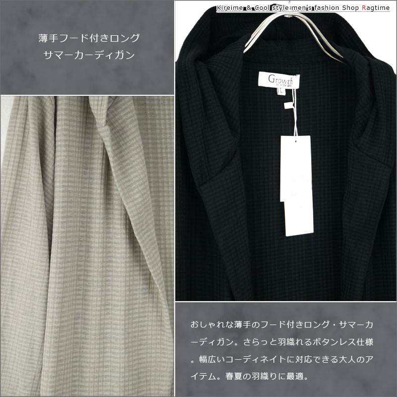 サマーカーディガン メンズ ロング コーディガン 薄手 ボタンレス フード お洒落 ロングカーデ I 12 Butlerchimneys Com