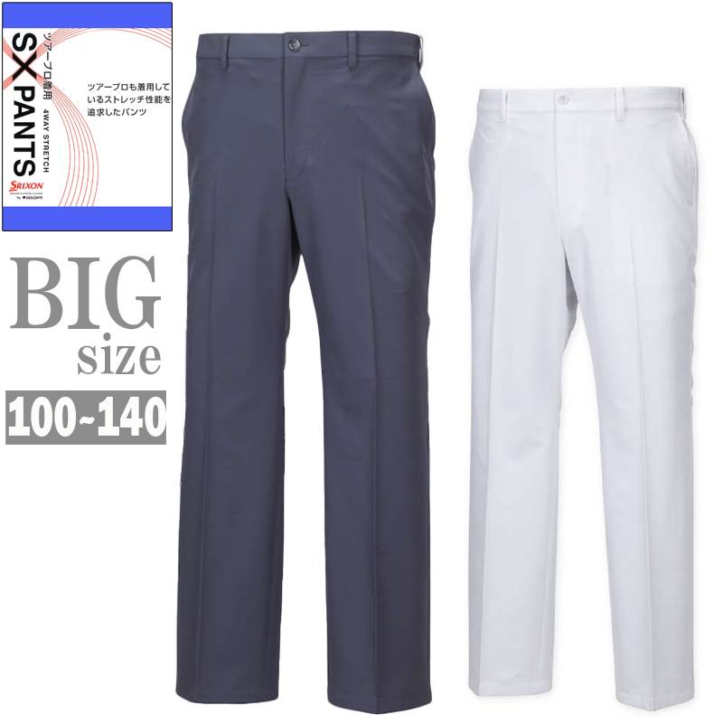 楽天市場】スポーツパンツ 大きいサイズ メンズ SRIXON 接触冷感