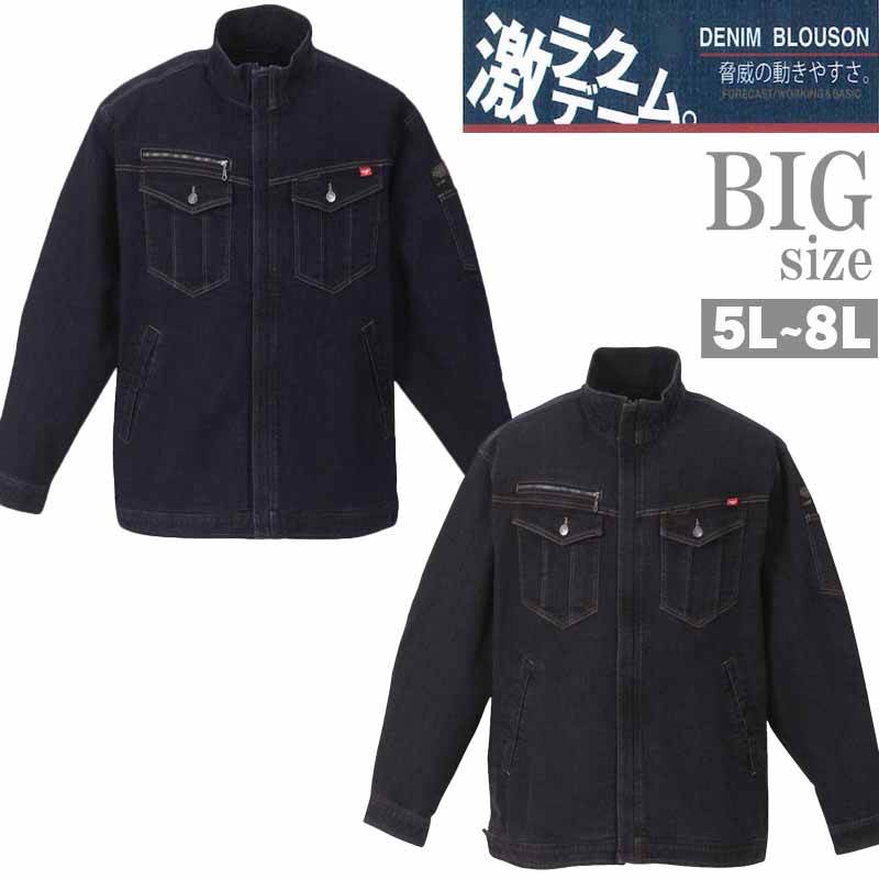 デニムジャケット 大きいサイズ メンズ ストレッチ ブルゾン 激ラク スタンドカラー Gジャン C050331-02|Ragtime