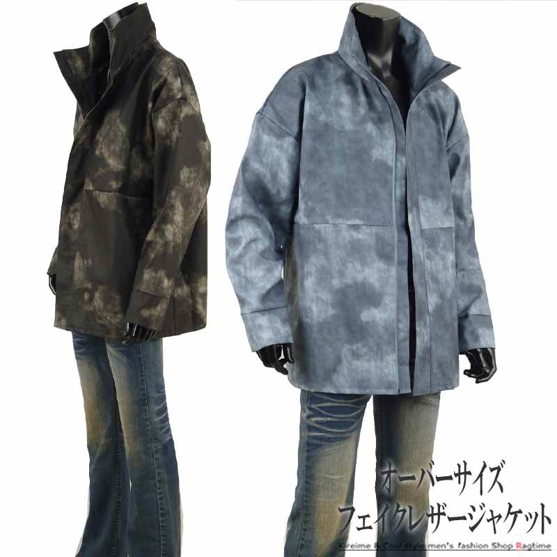 なめし革上衣 厚地の外套大きさ メンズ ムラ染め タイダイ製作 ビッグ影ぼうし 立ち襟 R060131-03