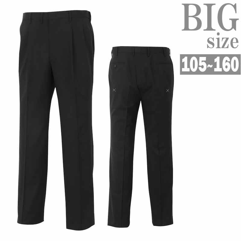 スーツパンツ 大きいサイズ メンズ ツータックパンツ ビッグサイズ BIG ウォッシャブル C060604-04
