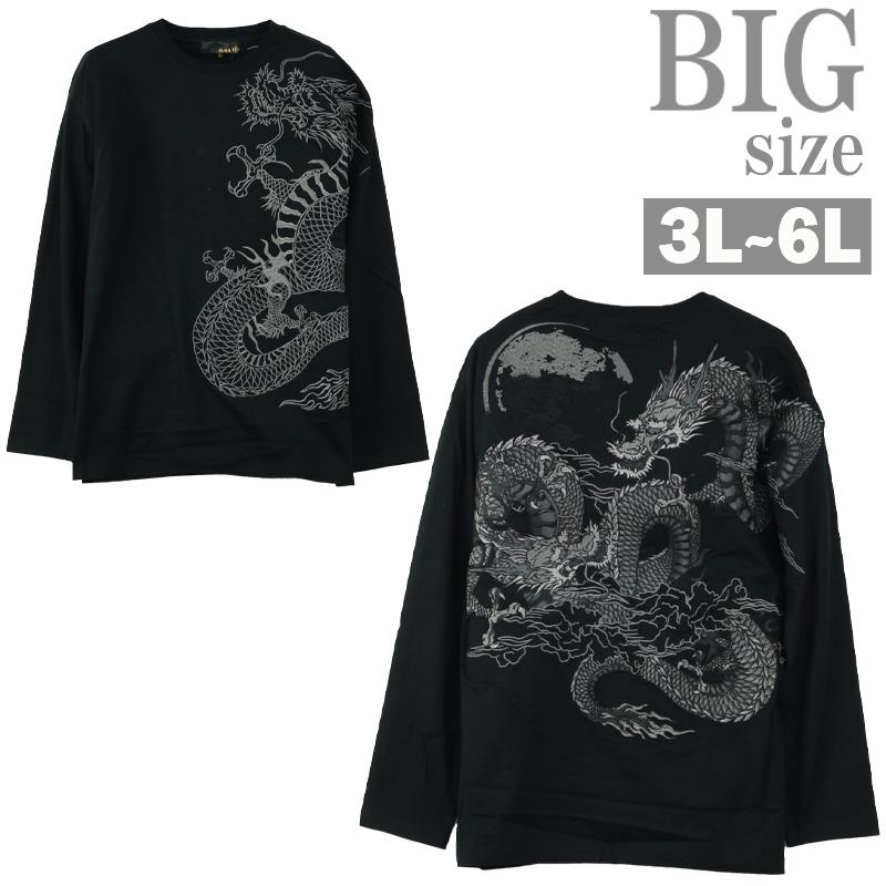 楽天市場】長袖Tシャツ 大きいサイズ メンズ 和柄 刺繍 龍 鳳凰