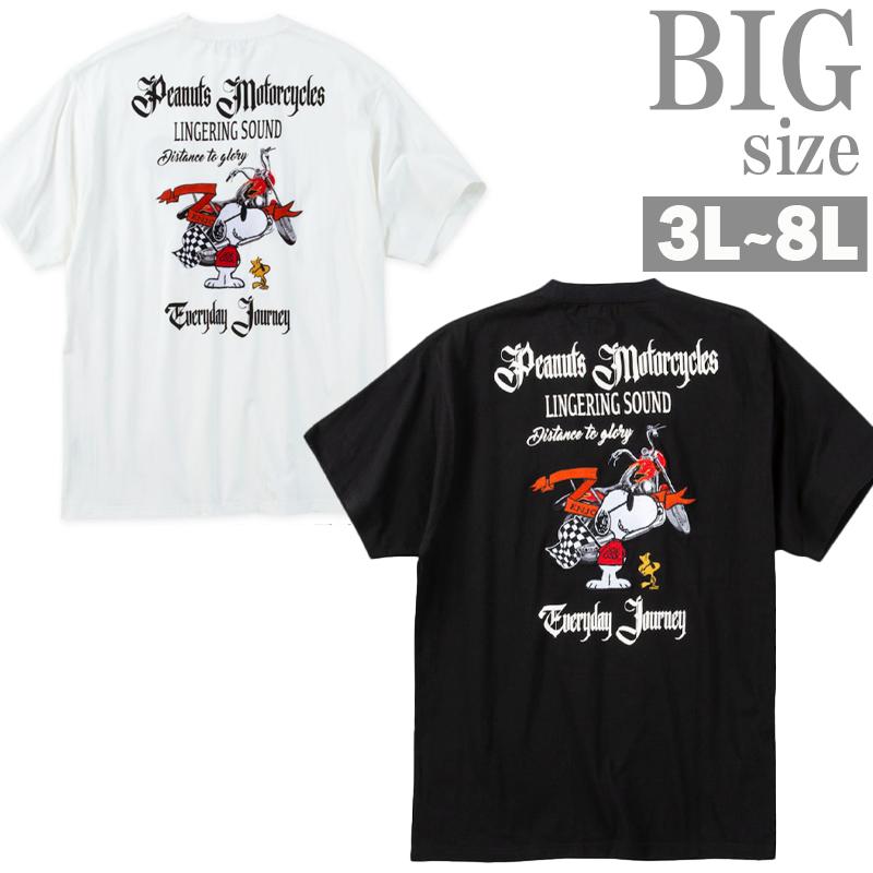 Tシャツ スヌーピー 大きいサイズ メンズ SNOOPY 刺繍 クルーネック 半袖 トップス デザイン C070305-07|Ragtime