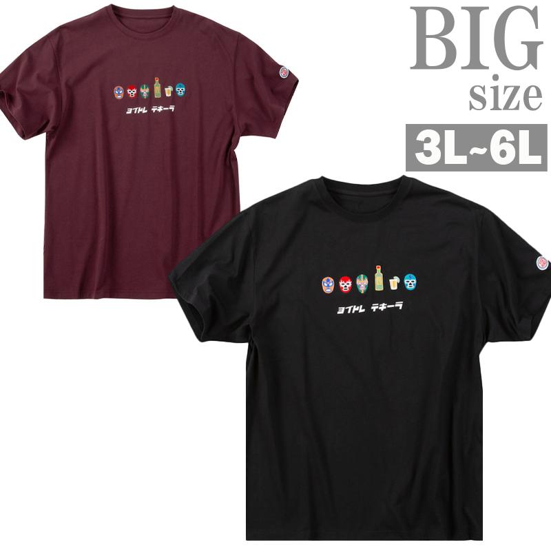 Tシャツ テキーラ YOIDORE 大きいサイズ メンズ プリントT ヨイドレ 刺繍 ステッカー C070309-12｜Ragtime