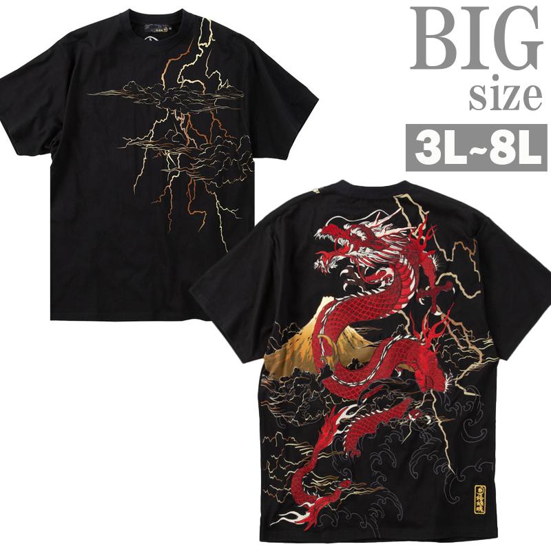 和柄Tシャツ 絡繰魂 大きいサイズ メンズ 龍 富士 刺繍 半袖 プリントT トップス カットソー C070315-03｜Ragtime