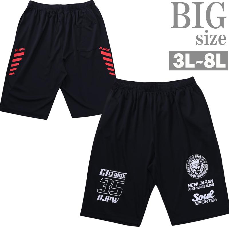 ハーフパンツ 新日本プロレス 大きいサイズ メンズ G1 CLIMAX35 大会 プリント ドライ C070722-03