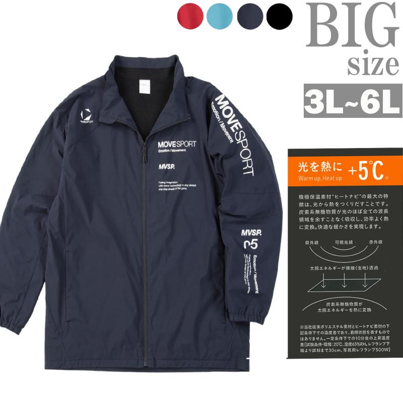 ウインドブレーカ 大きいサイズ メンズ MOVESPORT スタンドジャケット 蓄熱保温 HEAT NAVI C071002-06|Ragtime