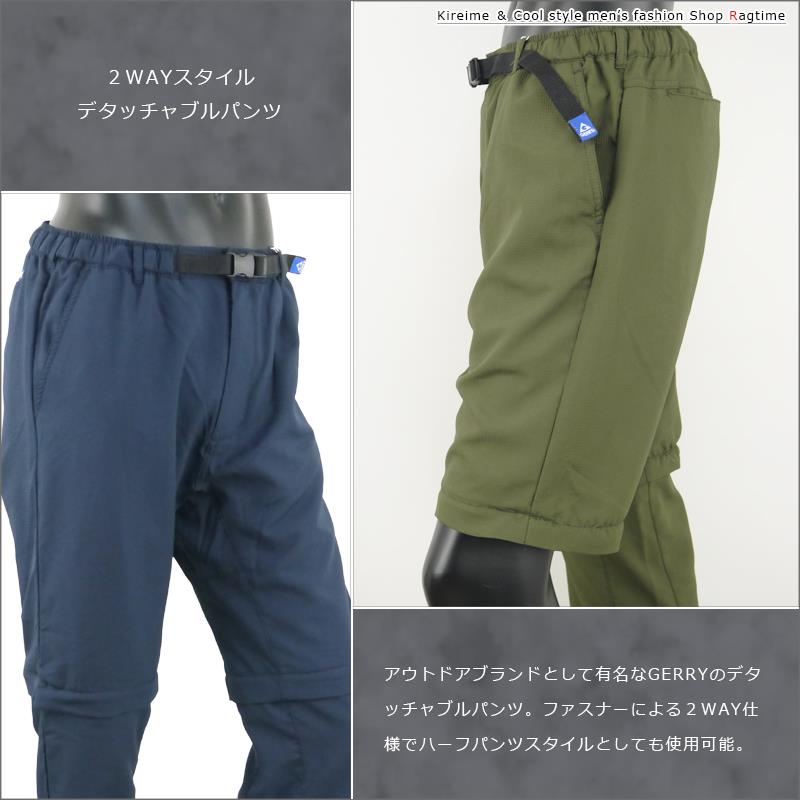 gerry cargo pants