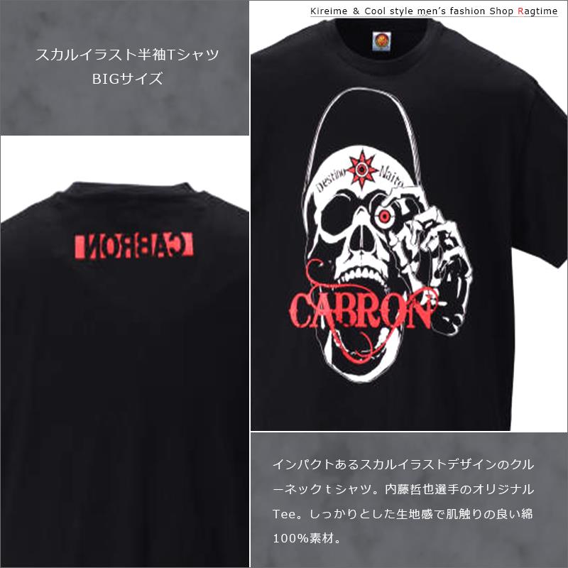 楽天市場 スカルイラスト 半袖 Tシャツ 大きいサイズ メンズ 新日本プロレス 内藤哲也 プリントｔシャツ C 01 Ragtime