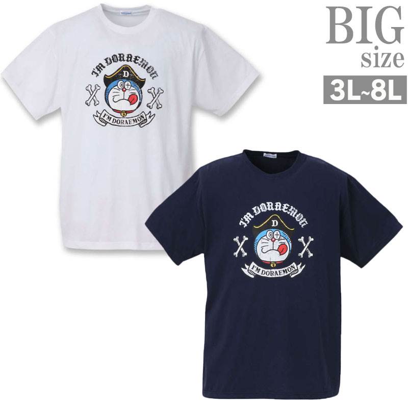 楽天市場 プリントtシャツ 大きいサイズ メンズ ドラえもん キャラ アニメ 可愛い 海賊 Doraemon C0608 08 Ragtime