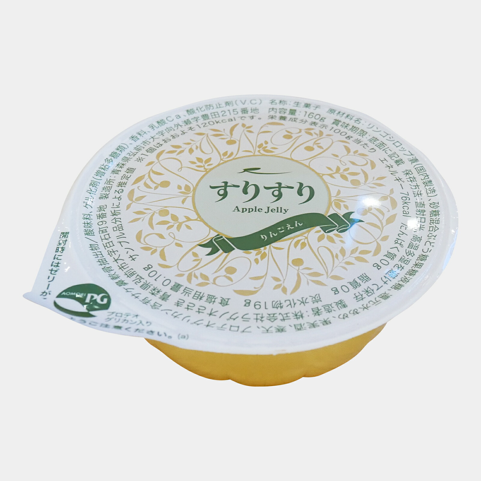 りんご 楽天市場】ラグノオ【りんごえん 2個入】 お中元 りんご ゼリー