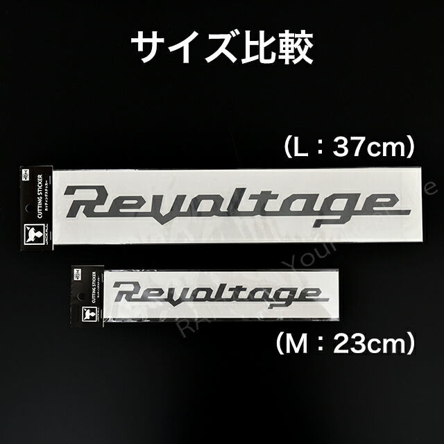 楽天市場 釣り具 ステッカー ジャッカル リボルテージカッティングステッカー Lサイズ Jackall Revoltage Satsuma