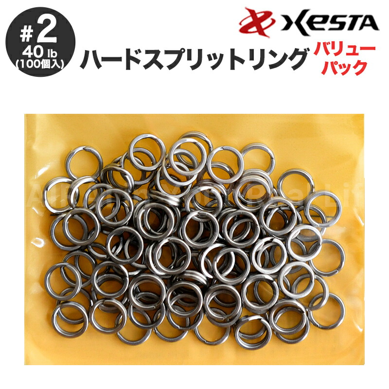 楽天市場】ゼスタ ハードスプリットリング バリューパック 100個入 #3 HARD SPLIT RING VALUE PACK XESTA  パーツ販売 釣り具 : SATSUMA