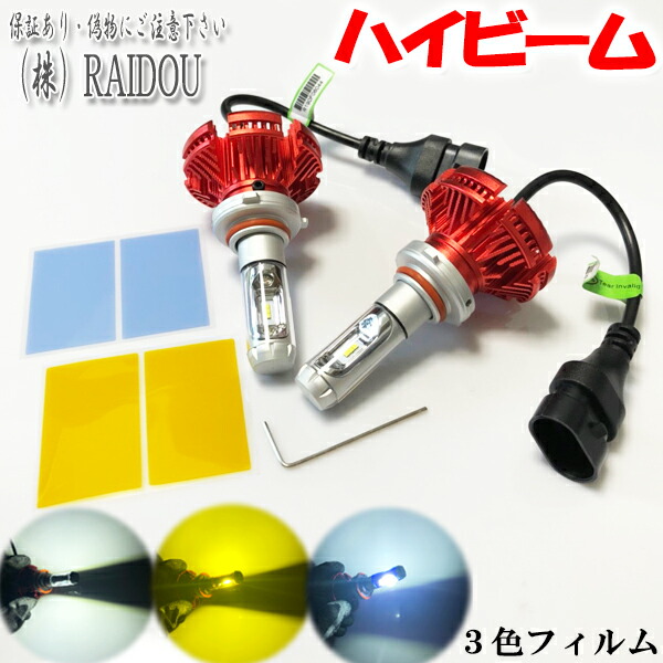 楽天市場 マークx H24 8 H28 10 Grx130系 ヘッドライト ハイビーム Led Hb3 9005 3色 ファンレス 車検対応 ライドウ