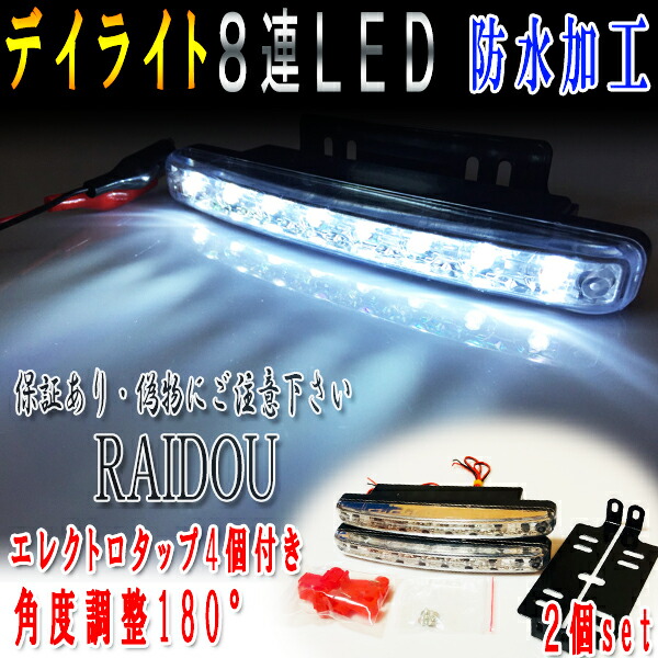楽天市場 トヨタ ルーミー M900a M910a デイライト Led 防水 ホワイト 車検対応 ライドウ