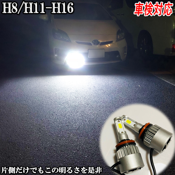 レヴォーグ H26.6-H28.3 VM系(A・B型) フォグランプ LED H8 H11 H16 車検対応画像