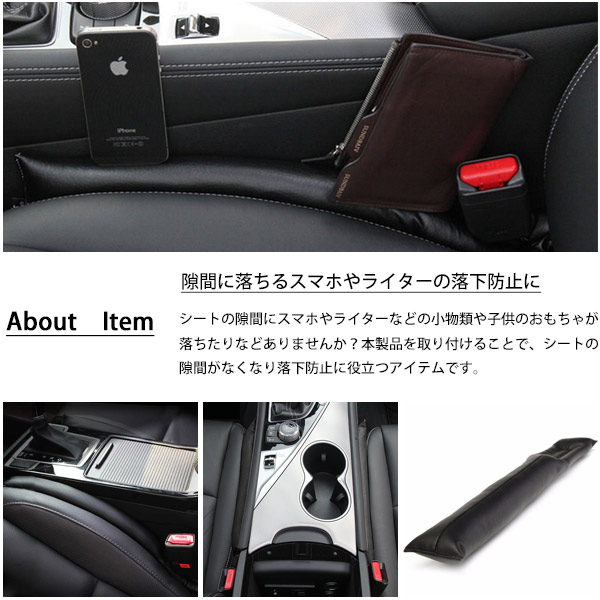 ロードスターRFNDEシートカバー隙間クッション