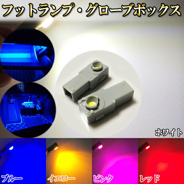 【楽天市場】レクサス LS460/460L 前期・後期 USF4# グローブボックス LED : ライドウ