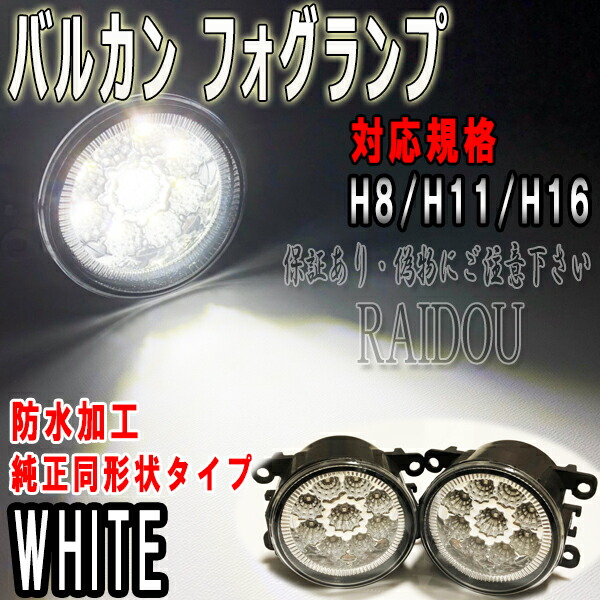 楽天市場 ホンダ シャトル シャトルハイブリッド Gp7 Gp8 フォグランプ Led H8 H11 H16 ライドウ