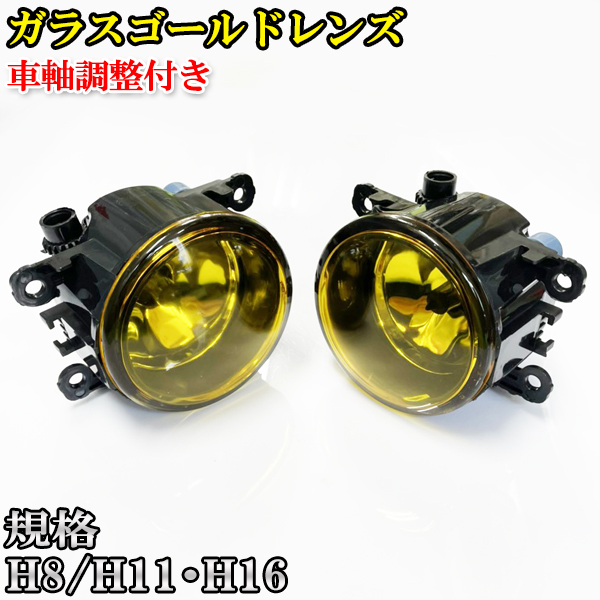 ホンダ　純正　イエローLEDフォグライト　オデッセイ　08V31-E3J-D00 シビック HONDA ホンダ 純正 LEDフォグライト セット イエロー