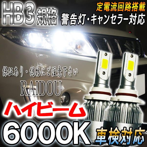 楽天市場】マークX GRX130系 ヘッドライト ハイビーム LED HB3 9005 車検対応 H24.8-H28.10：ライドウ