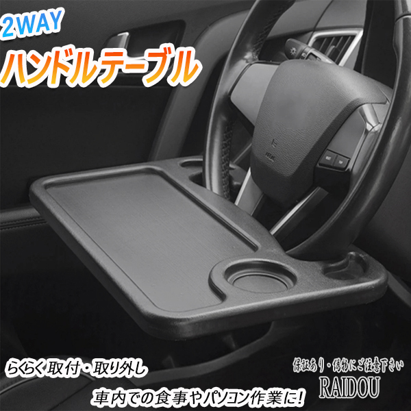 Salenew大人気 アクティー トラック Ha8 9 車内 ハンドルテーブル 食事 作業台 汎用品 Qdtek Vn