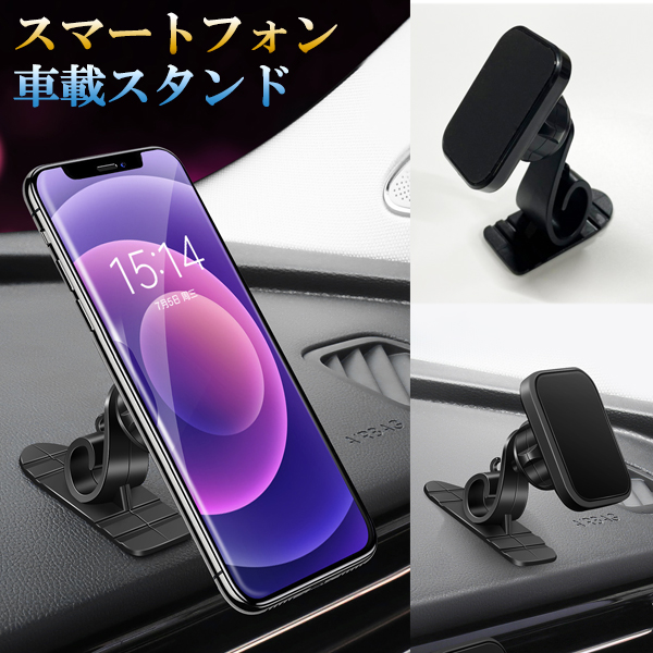 楽天市場】マークX GRX120系 スマホ 車載ホルダー マグネット iPhone 