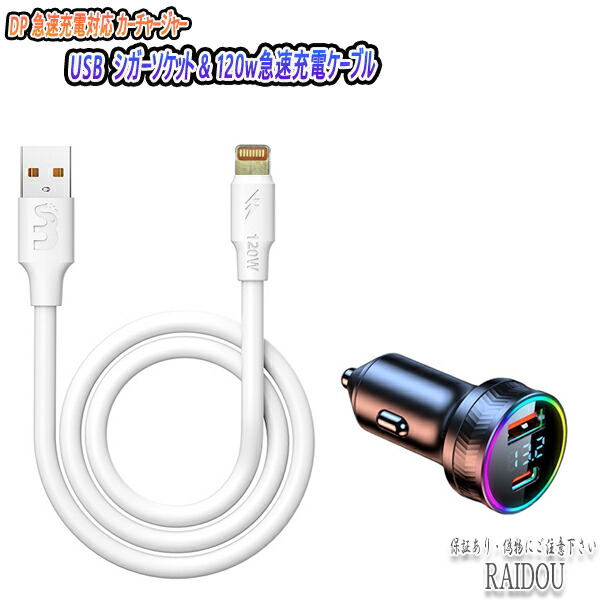 楽天市場】プリウス PHV ZVW35 USB カーチャージャー シガーソケット 12V-24V対応 iphone Android ipad USB ケーブル付き : ライドウ