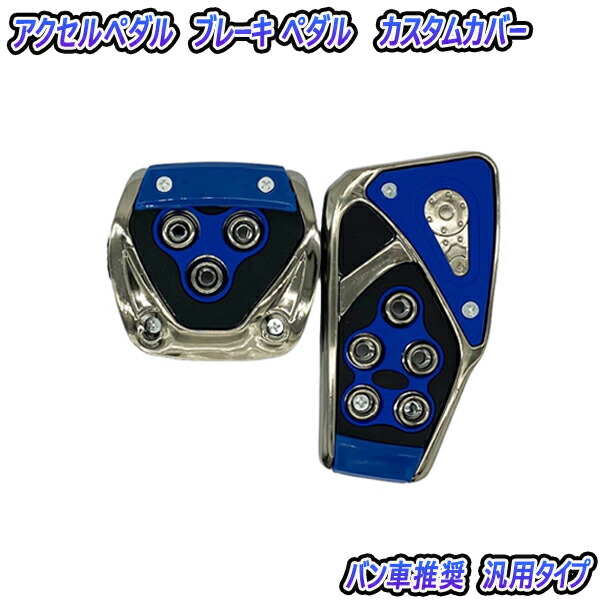 ファイヤーペダルカバー Amazon | LEXLEYS ヴェルファイア 40系 アルミ ペダル アクセル