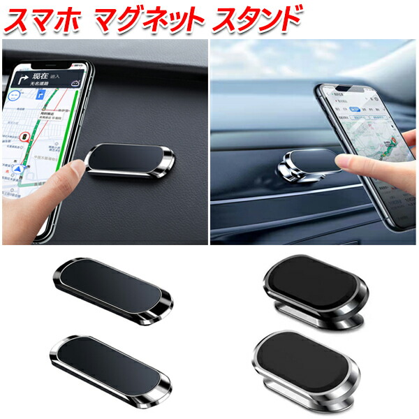 楽天市場】スペーシアカスタム スマホ マグネット 車載ホルダー スマホホルダー スマホスタンド iPhone Android 磁石 : ライドウ