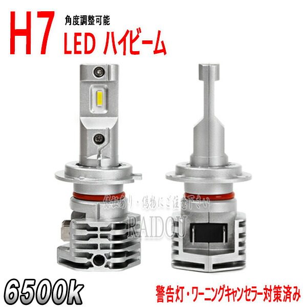 e90E91BMW用楽天市場】BMW E90／E91 LED ハイビーム H17.4-H20.10 