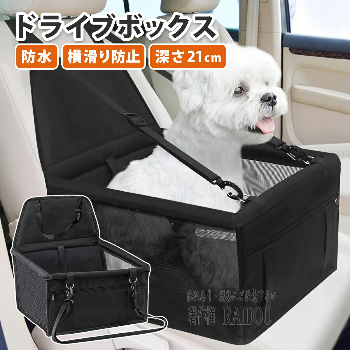 デイズ ルークス B21A 車内 便利グッズ ドライブボックス 小型犬 中型犬 犬用画像