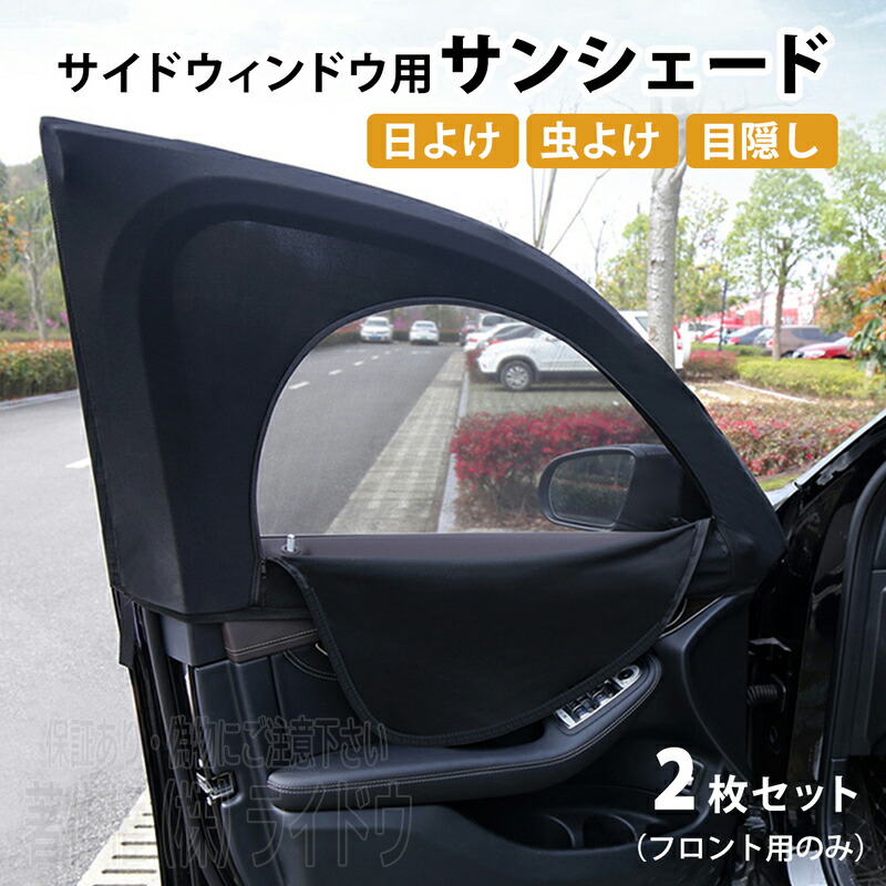 【値下交渉不可】VOLVO XC60 サンシェード　4点セット ブラック 値下交渉不可】VOLVO XC60 サンシェード 4点セット ブラック 値