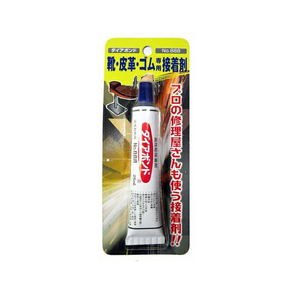 シューズ 補修材 接着剤 ダイアボンド 25ml 靴 リペア 強力 ゴム 皮革 補強 補修 送料無料 新品