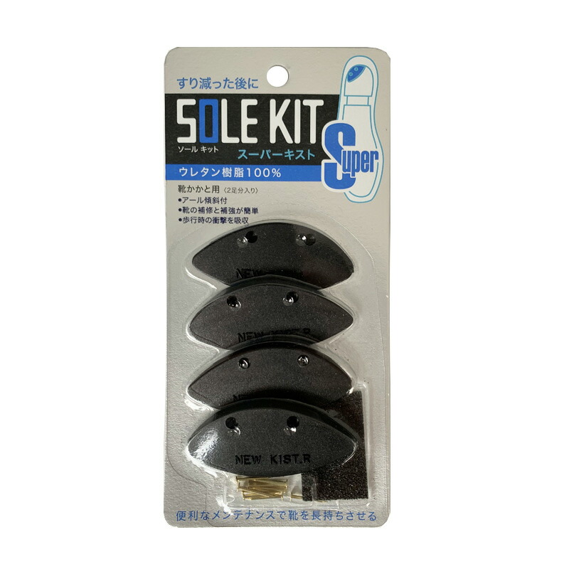 楽天市場 靴底 補修 修理 ゴム ソールキット スーパーキスト 靴修理キット かかと用 保護 すり減り防止 補強 メンテナンス 来福商店 靴 クリーム インソール