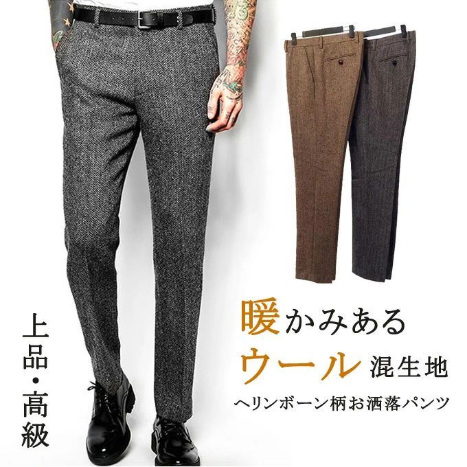 美 テーパード スラックス ヘリンボーン タックパンツ ウール混