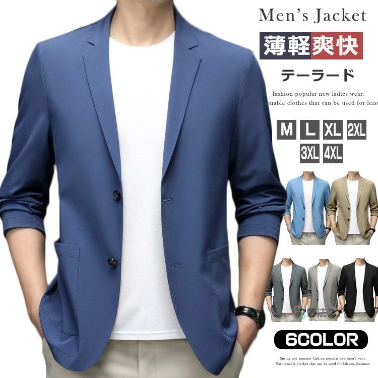 きれい目 長袖カーディガン 接触冷感 スリム オフィス 仕事着 裏地なし 春夏 カジュアル 細身 アウトドア サマージャケット UVカット 夏服 涼しい 【送料無料】テーラードジャケット メンズ 薄軽 日焼け対策 テレワーク 薄い ビジネス スーツジャケット
