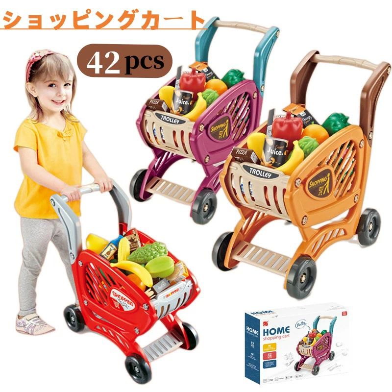 子供 組み立て簡単 買い物のゲーム 贈り物 軽量 ままごと 男の子 ショッピングカート お店屋さんごっこ ごっこ遊び お買い物カート 保育園 ママ お手伝い おもちゃ 手押し車 パパ 幼稚園 幼児 小学生 誕生日 知育玩具 スーパーマーケット プレゼント 女の子 海外通販