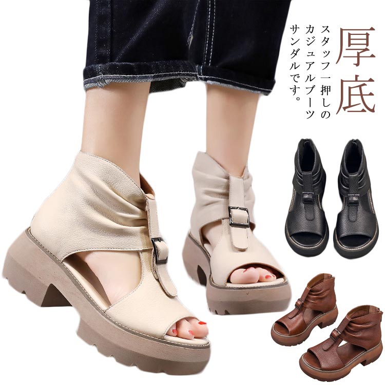 通気性 春 ブーツサンダル 厚底シューズ オープントゥ フラットシューズ 美脚 パンプス ショートブーツ 夏用 カジュアル ペタンコ オシャレ ベージュ コンフォート 靴 ブラック 厚底サンダル