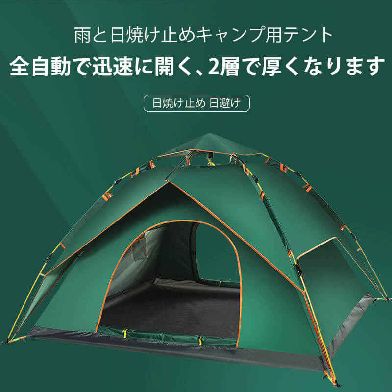 防水】雨と日焼け止めキャンプ用テント 屋外 収納が早い テント 探検 キャンプ テント 軽量 お買い物マラソン【P5倍】【屋外用テント 野外 アウトドア 2層で厚くなります 虫防止 全自動で迅速に開く 大型 山登り 旅行 防災用品