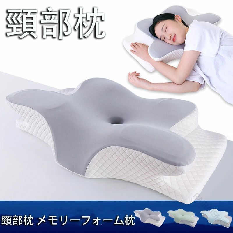 うつ伏せ用 グレー 仰向け 高反発素材使用 ネックベッド枕 横向き対応 メモリーフォーム枕 首の負担軽減 快適な睡眠サポート 首の痛みを緩和 頸部枕
